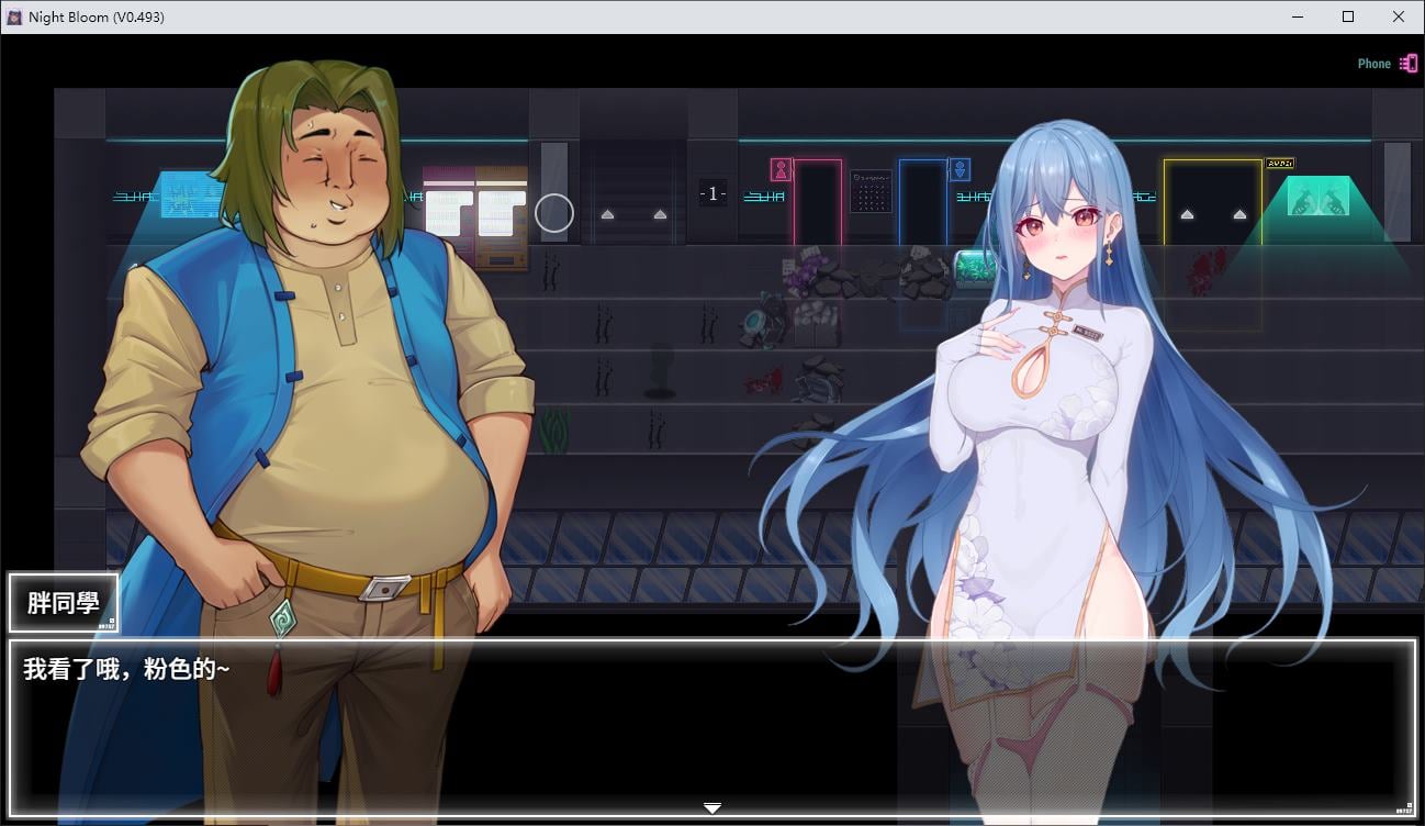 夜幕之花|Night BloomVer0.552最新版下载